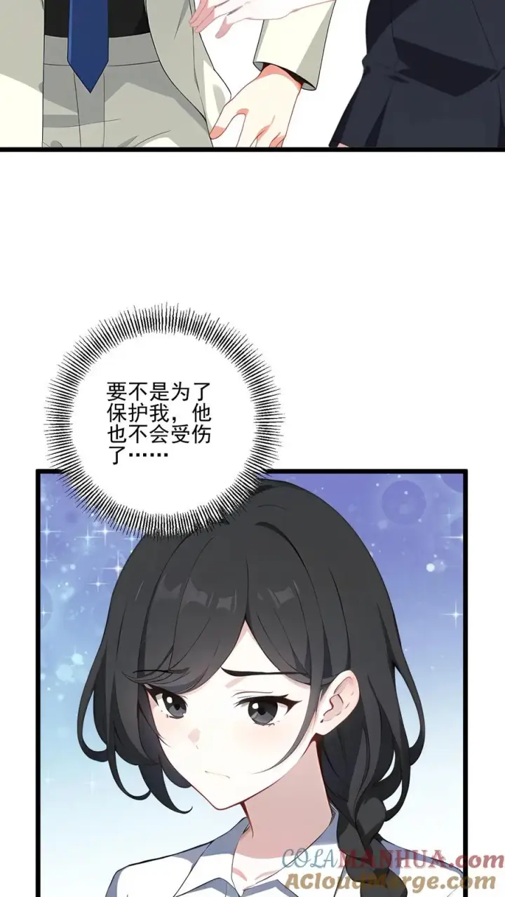 《反派：被偷听心声后，女主想当我后宫！？》第94话图21