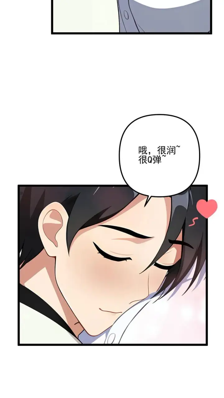 《反派：被偷听心声后，女主想当我后宫！？》第97话图12