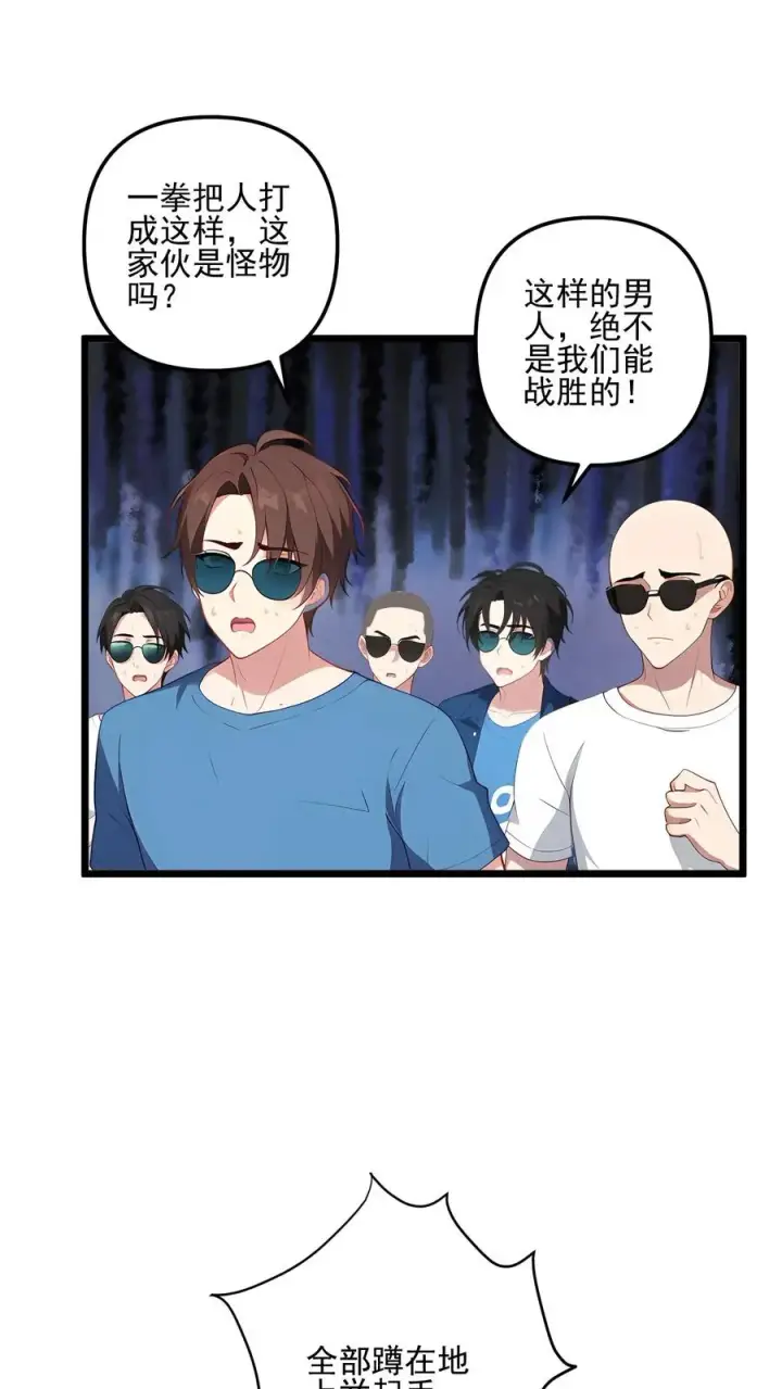 《反派：被偷听心声后，女主想当我后宫！？》第97话图6