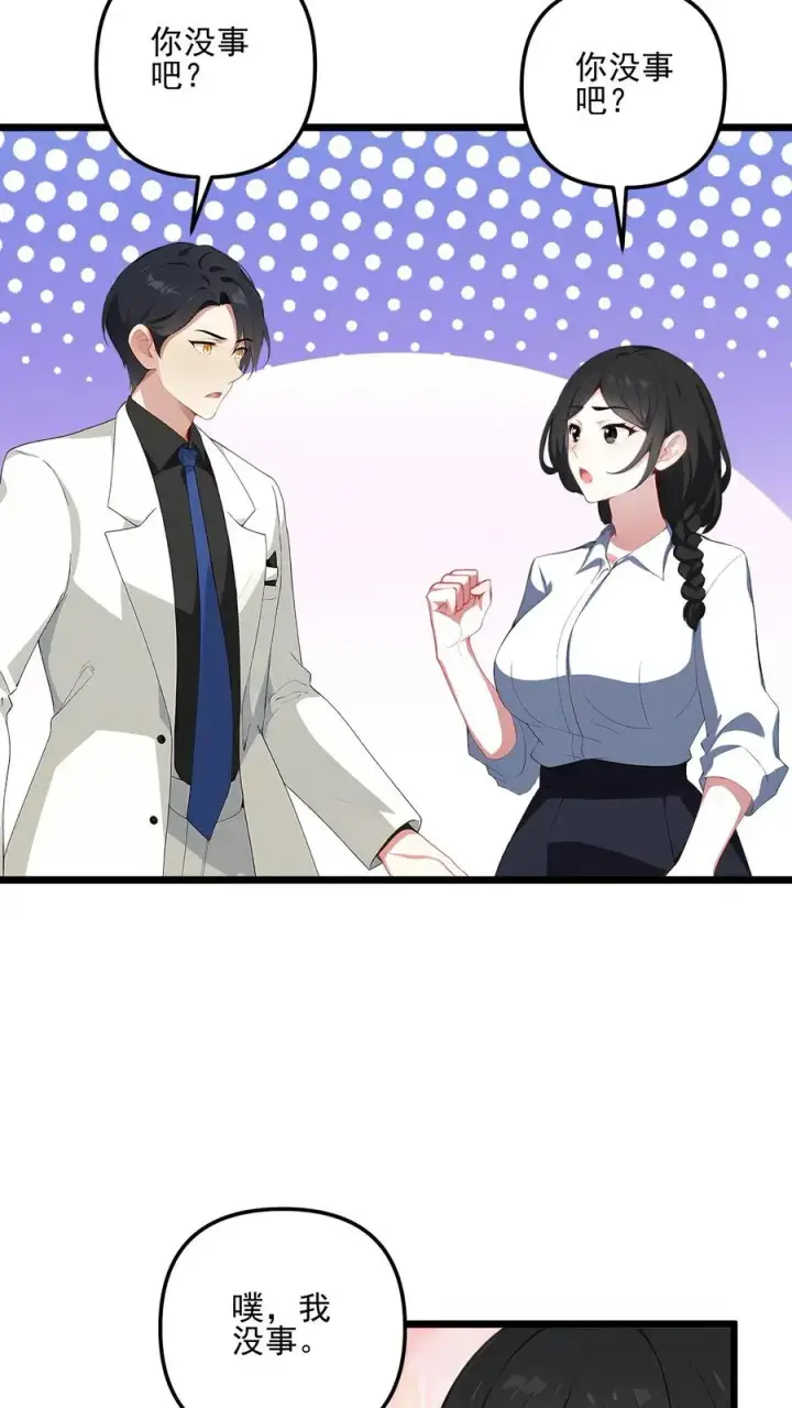《反派：被偷听心声后，女主想当我后宫！？》第97话图8