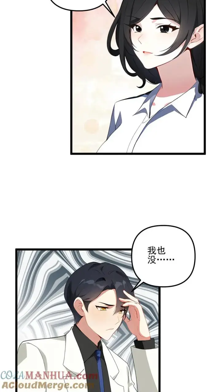 《反派：被偷听心声后，女主想当我后宫！？》第97话图9