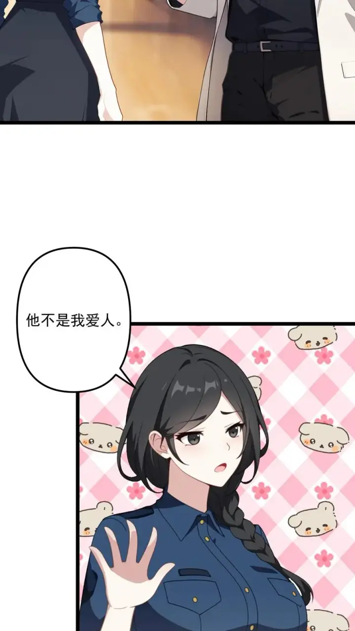 《反派：被偷听心声后，女主想当我后宫！？》第98话图12