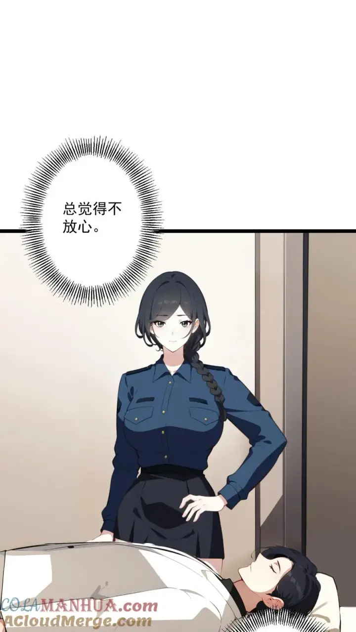 《反派：被偷听心声后，女主想当我后宫！？》第98话图15