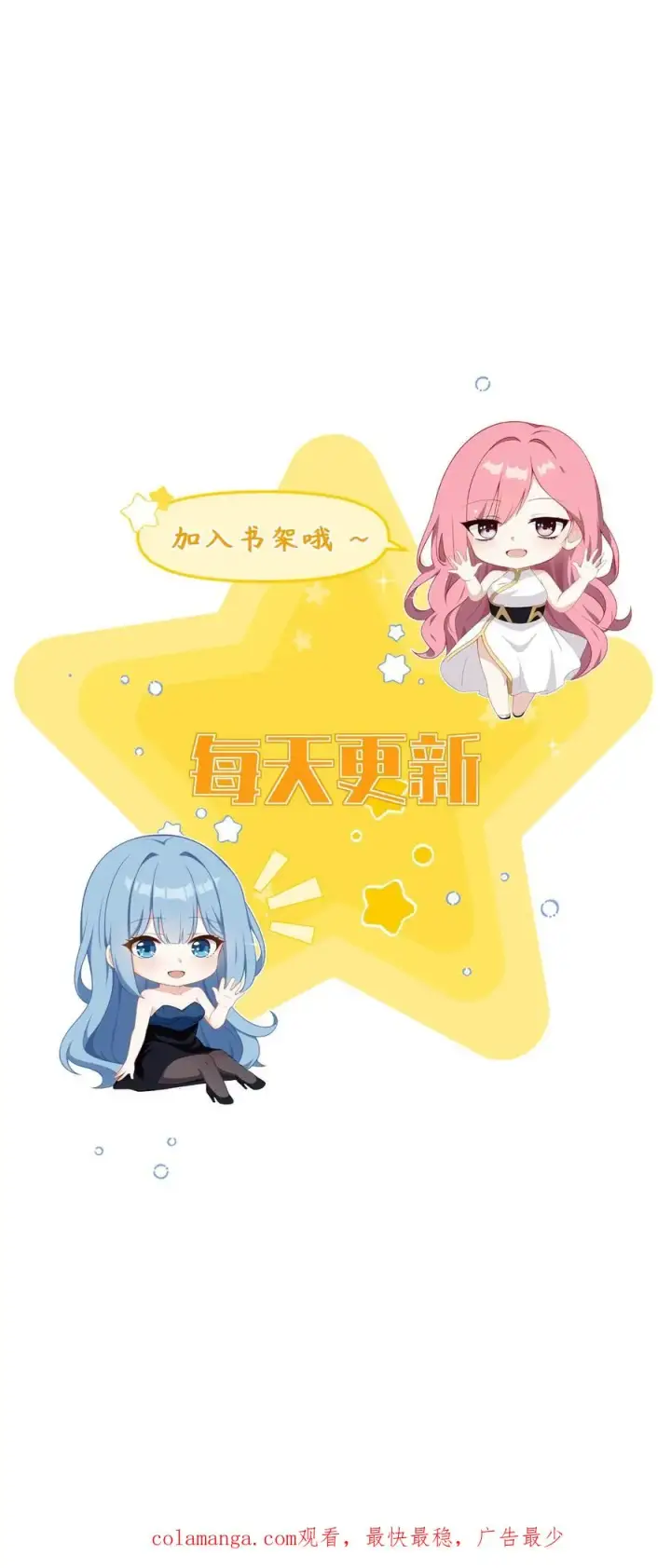 《反派：被偷听心声后，女主想当我后宫！？》第98话图22
