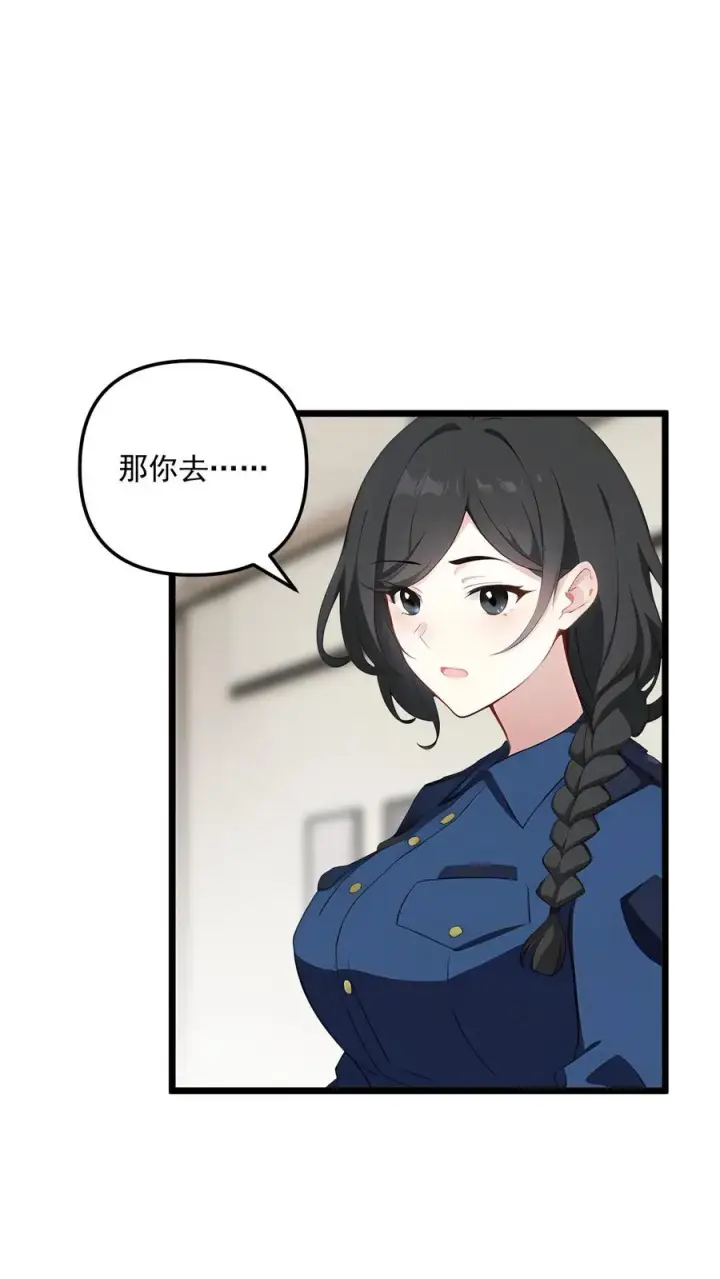 《反派：被偷听心声后，女主想当我后宫！？》第99话图10