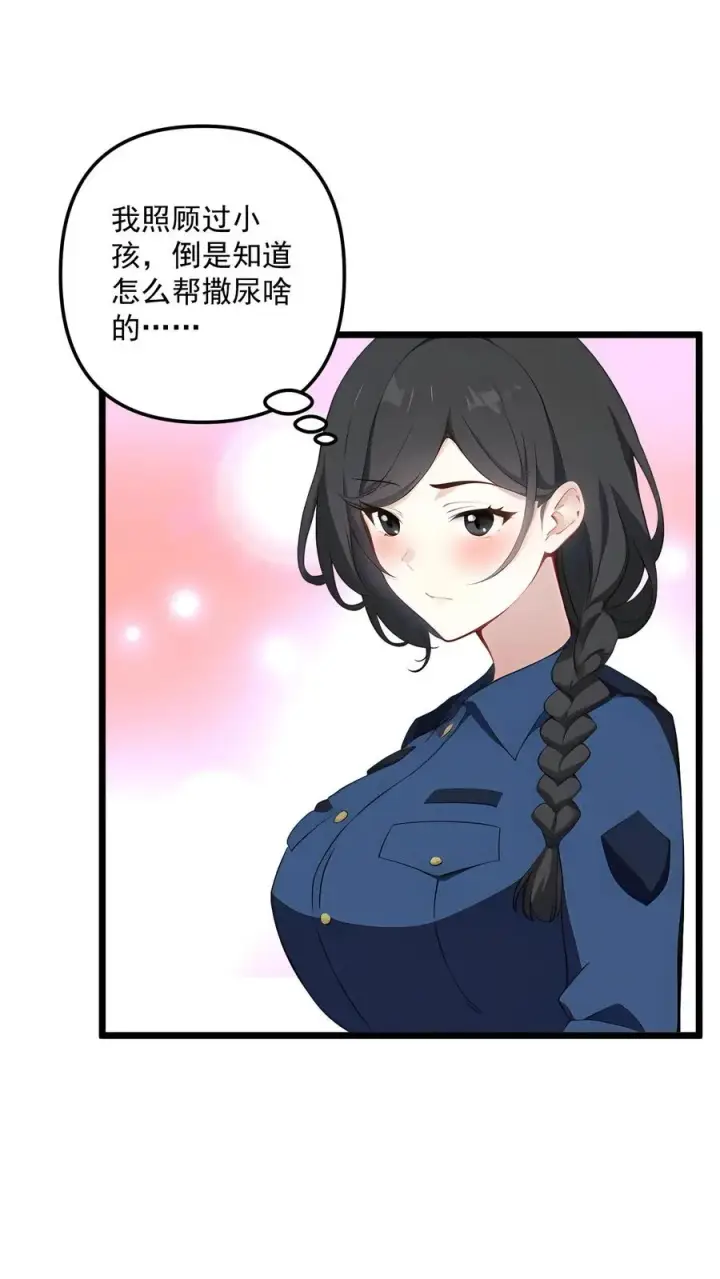 《反派：被偷听心声后，女主想当我后宫！？》第99话图12