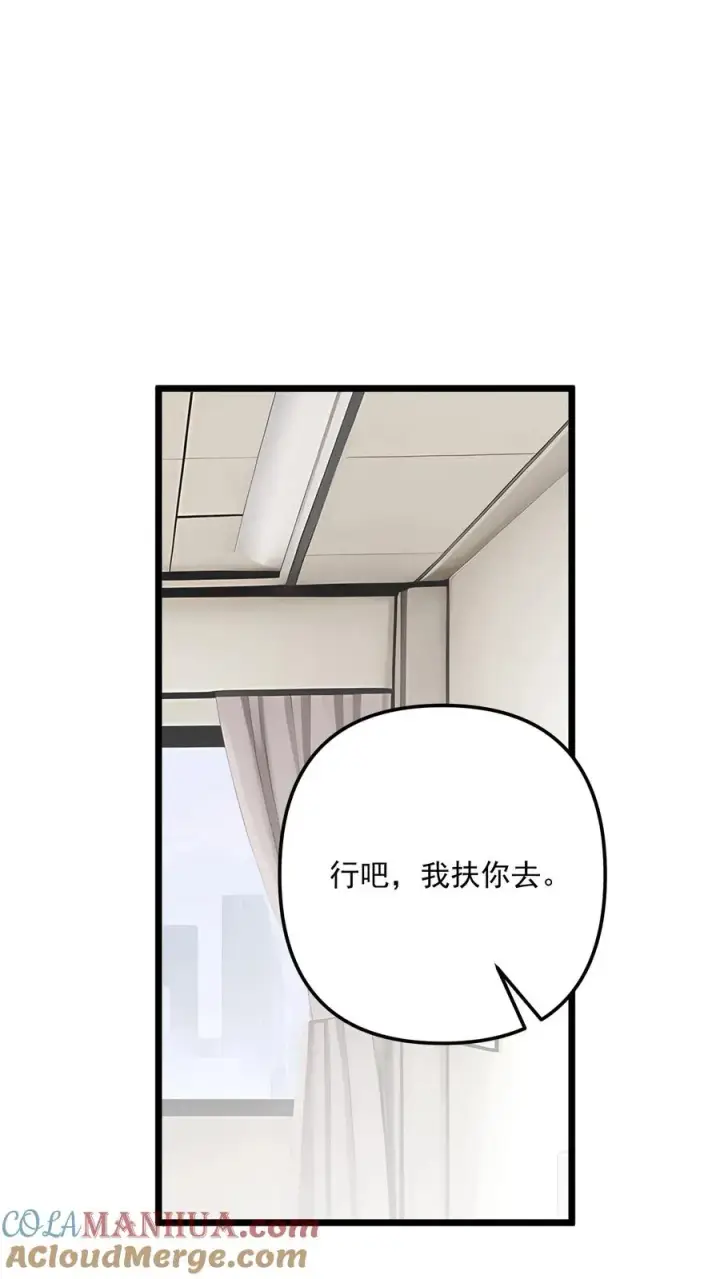 《反派：被偷听心声后，女主想当我后宫！？》第99话图13