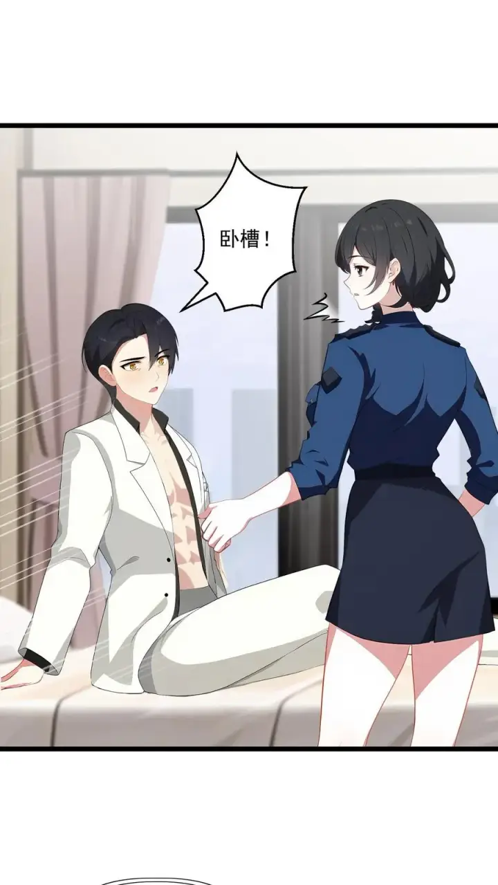 《反派：被偷听心声后，女主想当我后宫！？》第99话图2