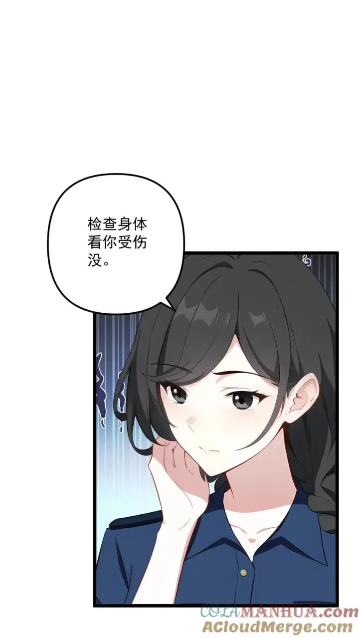 《反派：被偷听心声后，女主想当我后宫！？》第99话图5