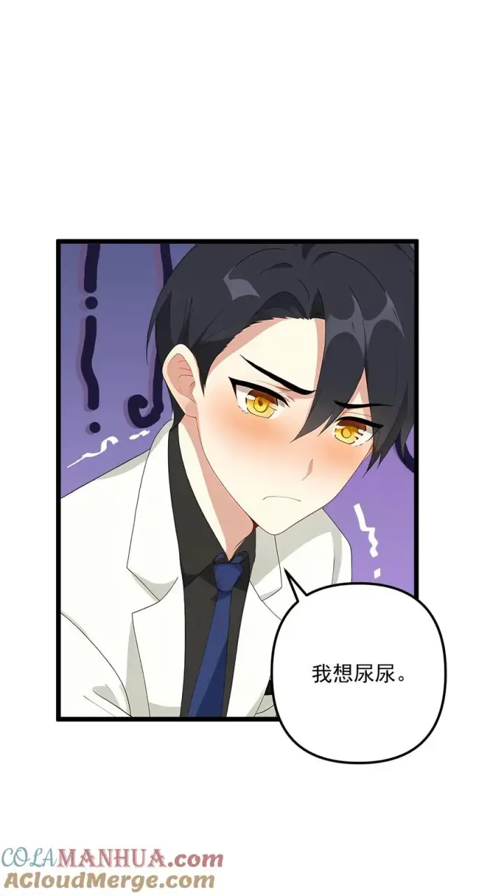 《反派：被偷听心声后，女主想当我后宫！？》第99话图9