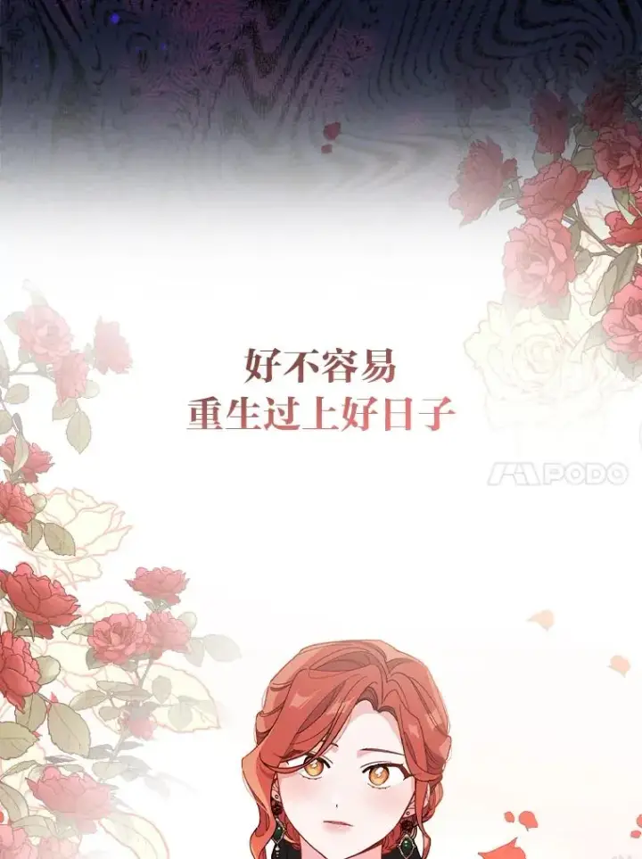 《反派的姐姐今天也很心累》0.序章图10