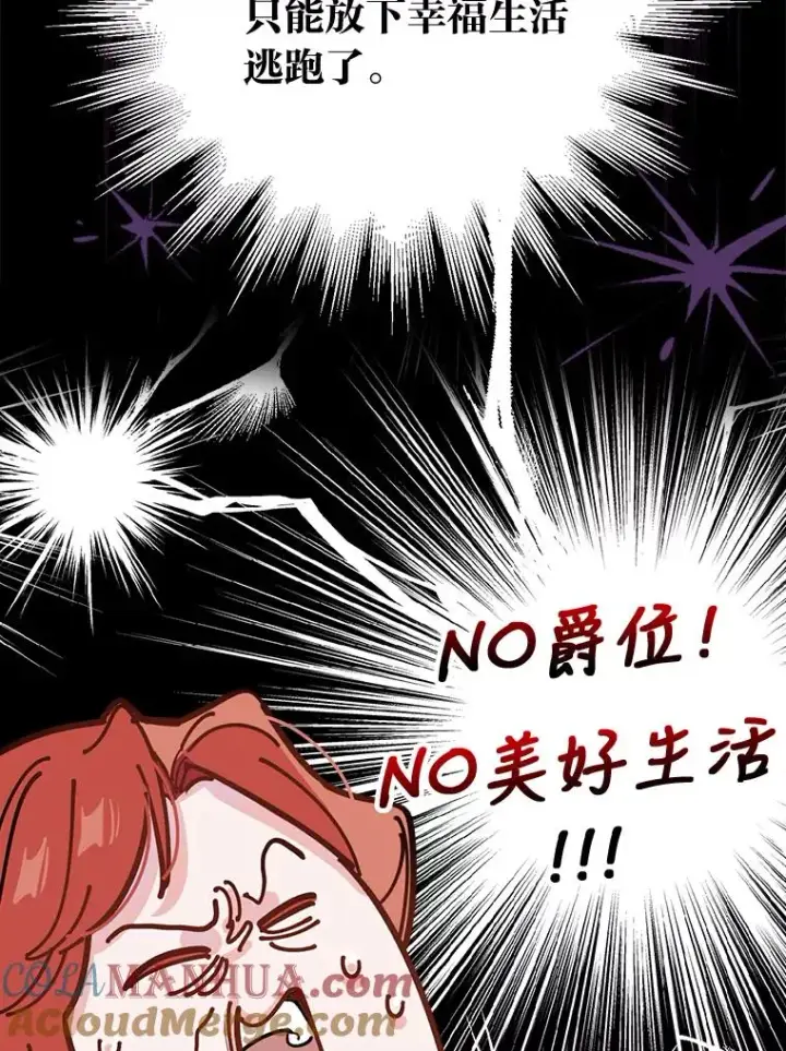 《反派的姐姐今天也很心累》0.序章图15