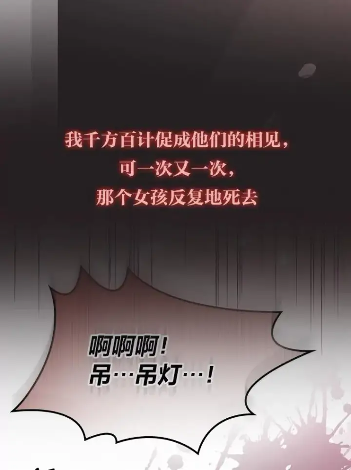 《反派的姐姐今天也很心累》0.序章图18