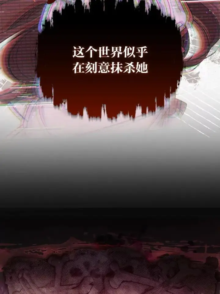 《反派的姐姐今天也很心累》0.序章图22