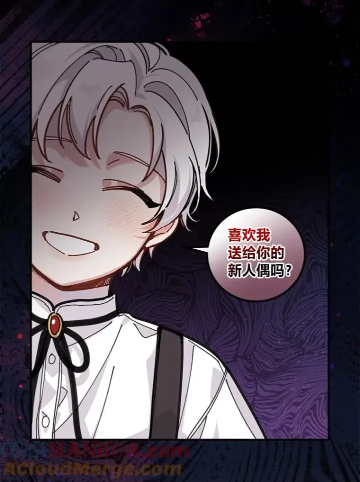 《反派的姐姐今天也很心累》0.序章图9