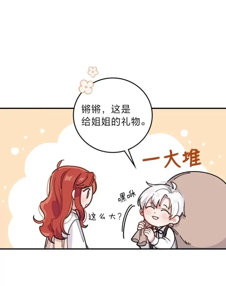 《反派的姐姐今天也很心累》1.豪门梦图100
