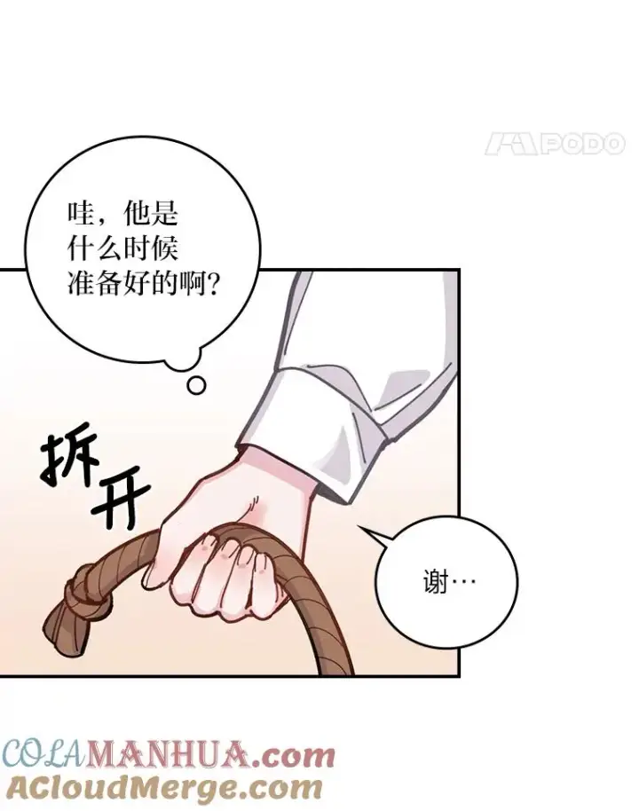 《反派的姐姐今天也很心累》1.豪门梦图101