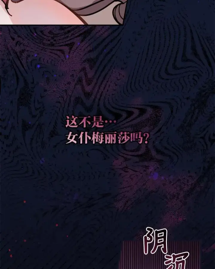 《反派的姐姐今天也很心累》1.豪门梦图106