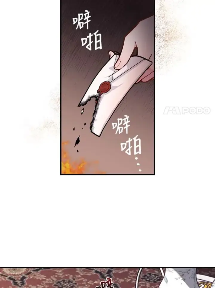 《反派的姐姐今天也很心累》1.豪门梦图11
