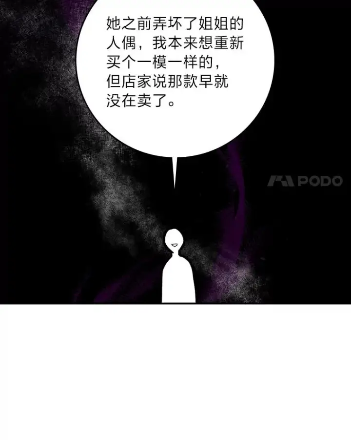 《反派的姐姐今天也很心累》1.豪门梦图111