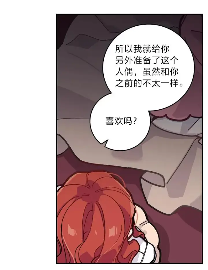 《反派的姐姐今天也很心累》1.豪门梦图112