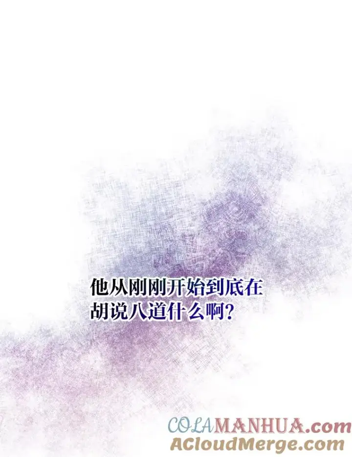 《反派的姐姐今天也很心累》1.豪门梦图113