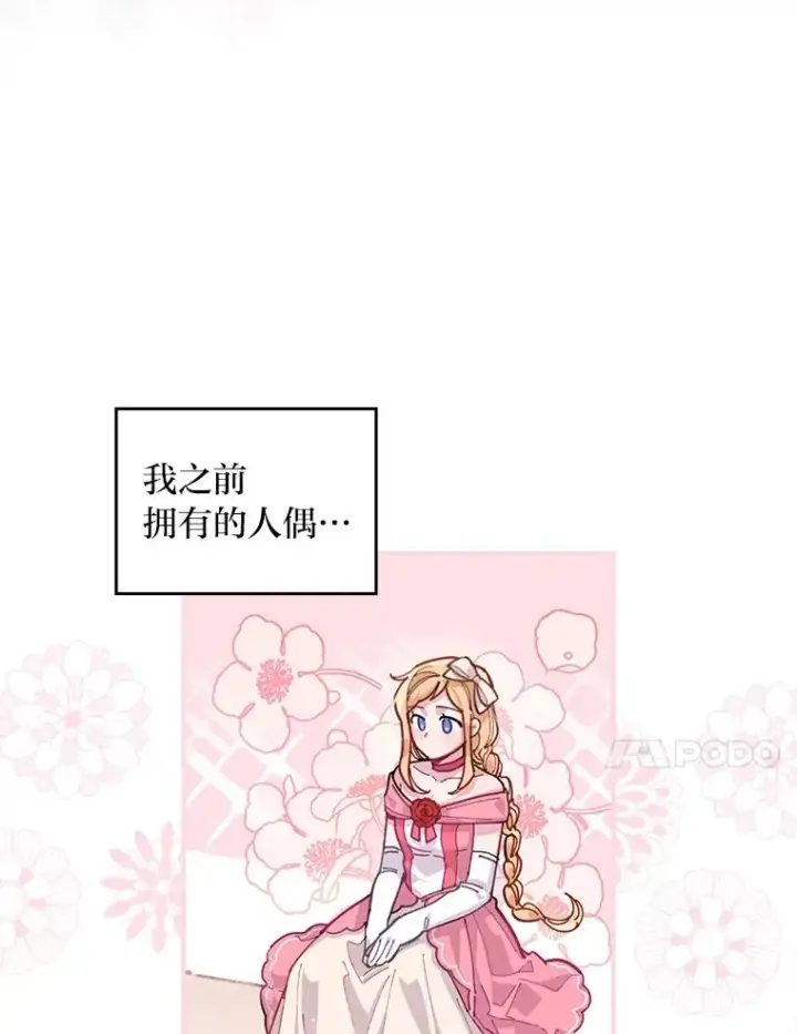 《反派的姐姐今天也很心累》1.豪门梦图114