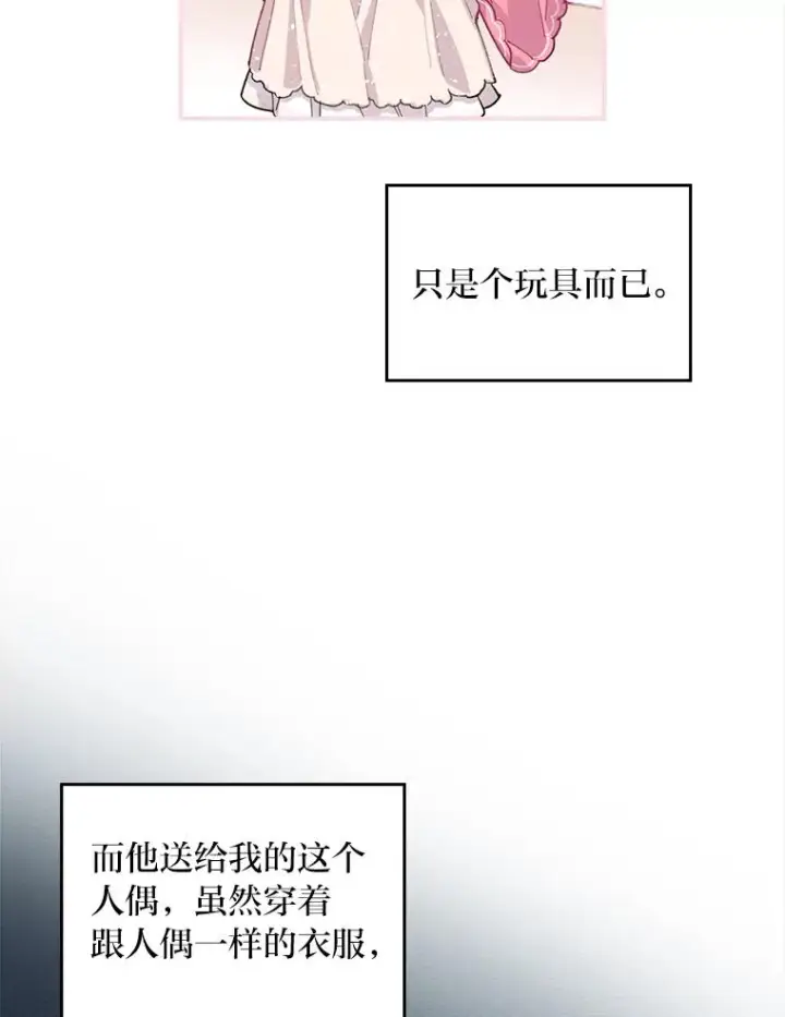 《反派的姐姐今天也很心累》1.豪门梦图115