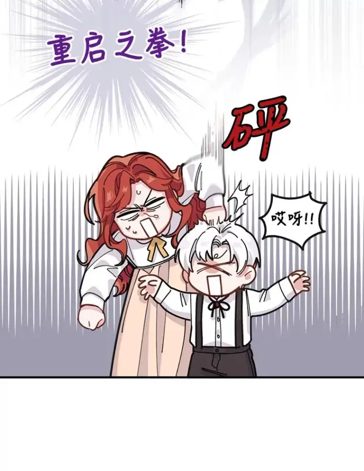 《反派的姐姐今天也很心累》1.豪门梦图119