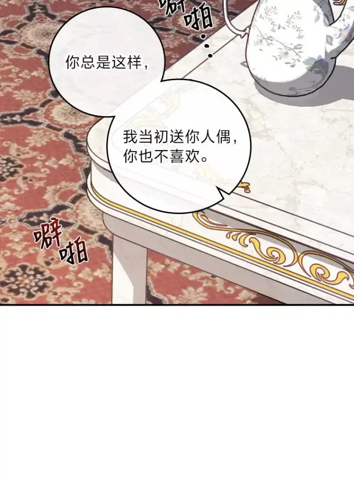 《反派的姐姐今天也很心累》1.豪门梦图12