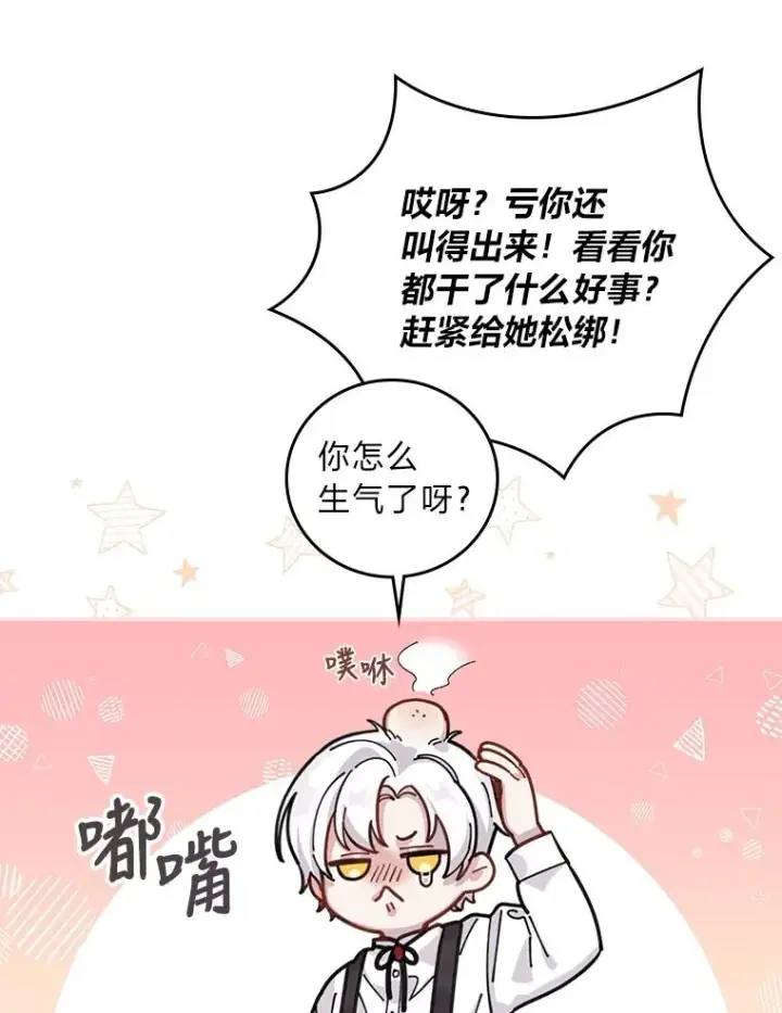 《反派的姐姐今天也很心累》1.豪门梦图120