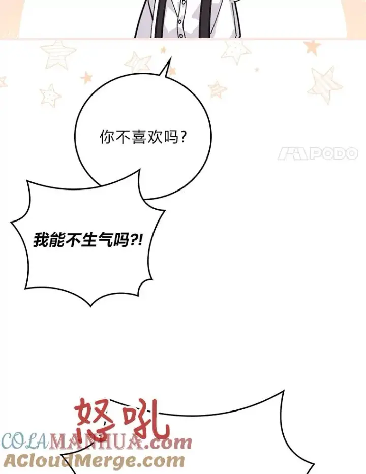 《反派的姐姐今天也很心累》1.豪门梦图121