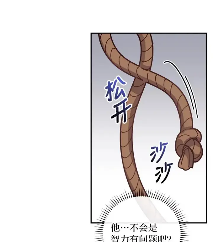 《反派的姐姐今天也很心累》1.豪门梦图123