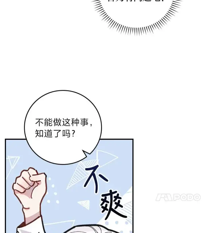 《反派的姐姐今天也很心累》1.豪门梦图124