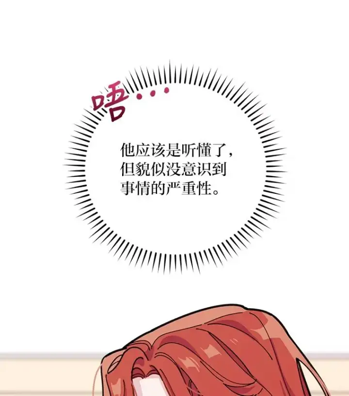 《反派的姐姐今天也很心累》1.豪门梦图126