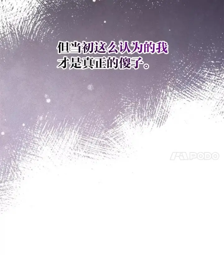 《反派的姐姐今天也很心累》1.豪门梦图128