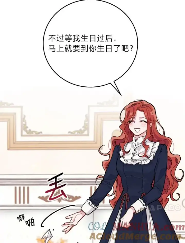 《反派的姐姐今天也很心累》1.豪门梦图17
