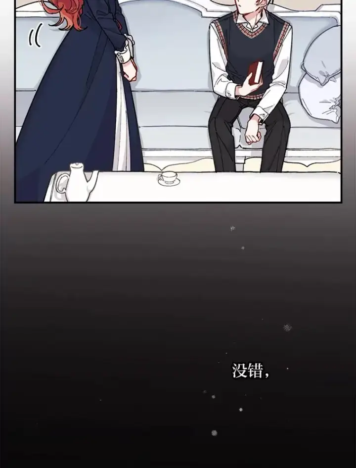 《反派的姐姐今天也很心累》1.豪门梦图19
