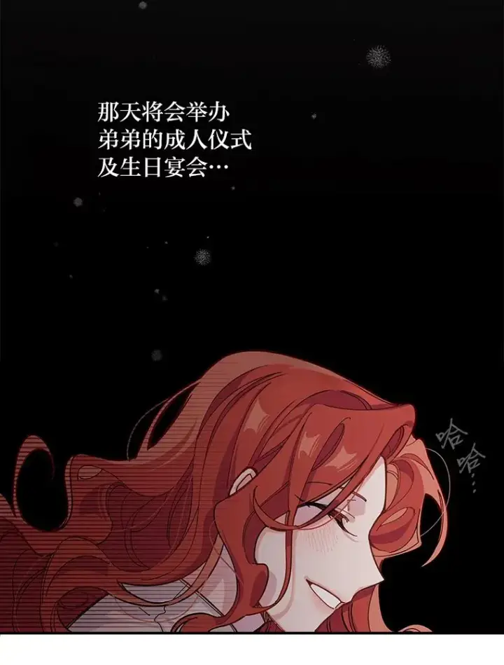 《反派的姐姐今天也很心累》1.豪门梦图20