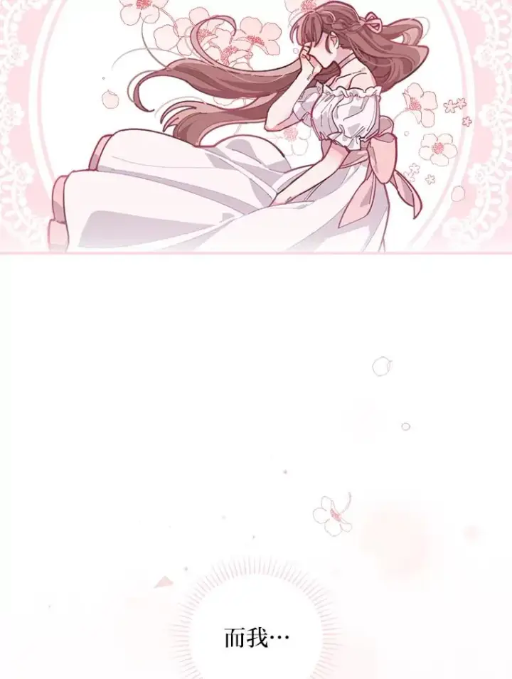 《反派的姐姐今天也很心累》1.豪门梦图22