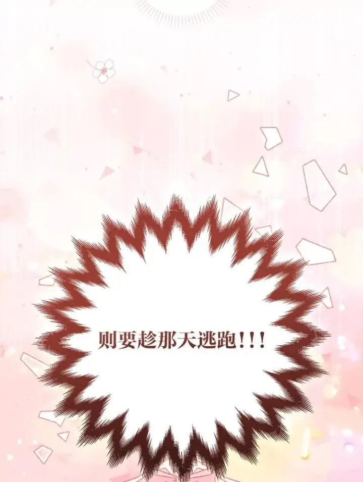 《反派的姐姐今天也很心累》1.豪门梦图23