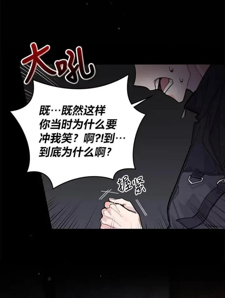 《反派的姐姐今天也很心累》1.豪门梦图28
