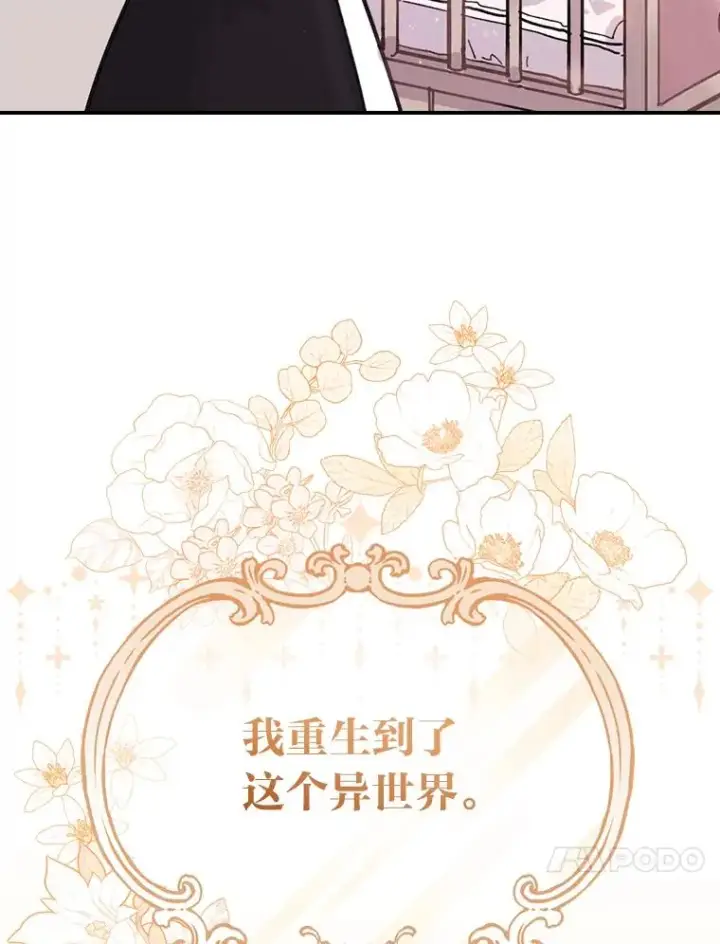 《反派的姐姐今天也很心累》1.豪门梦图43