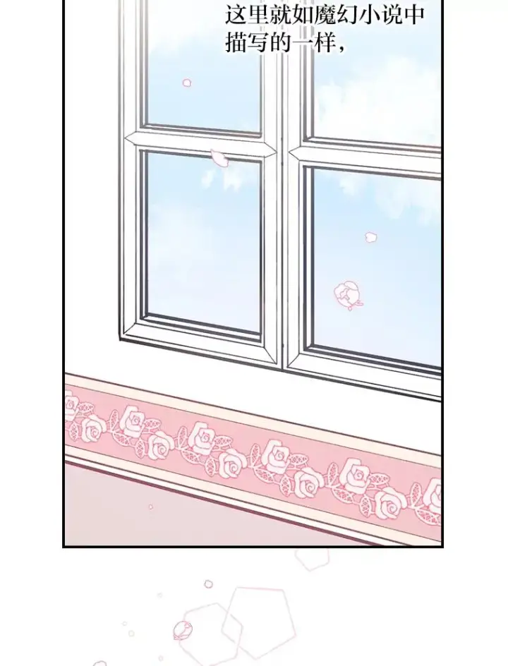 《反派的姐姐今天也很心累》1.豪门梦图46