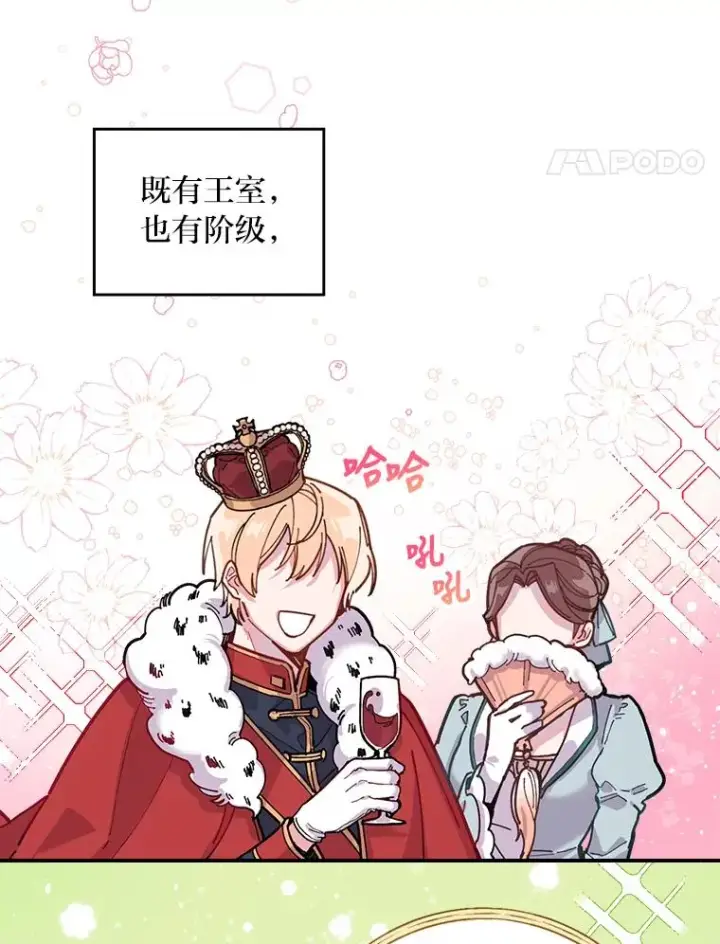 《反派的姐姐今天也很心累》1.豪门梦图47