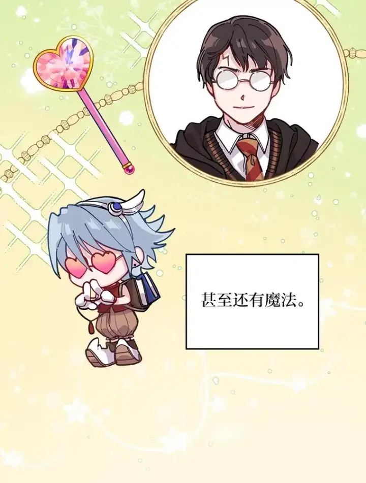 《反派的姐姐今天也很心累》1.豪门梦图48
