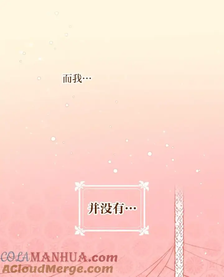 《反派的姐姐今天也很心累》1.豪门梦图49