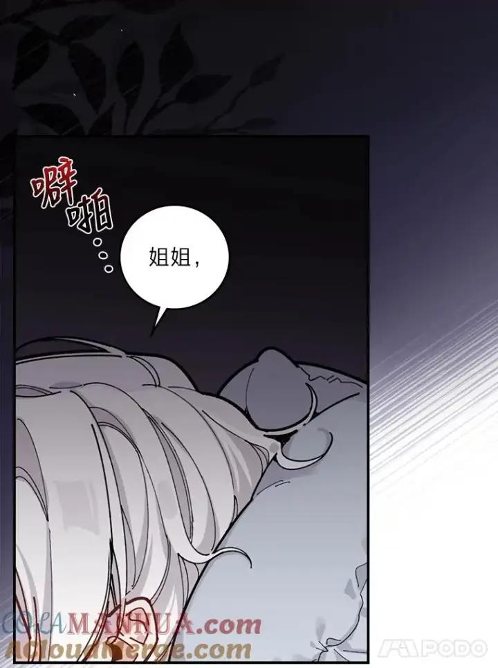 《反派的姐姐今天也很心累》1.豪门梦图5