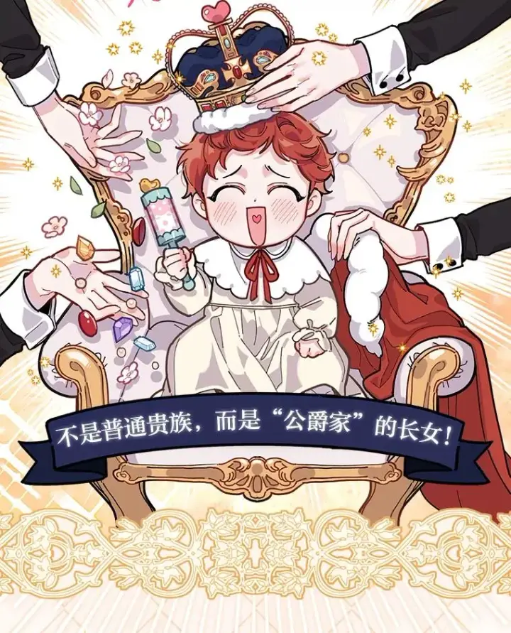 《反派的姐姐今天也很心累》1.豪门梦图51