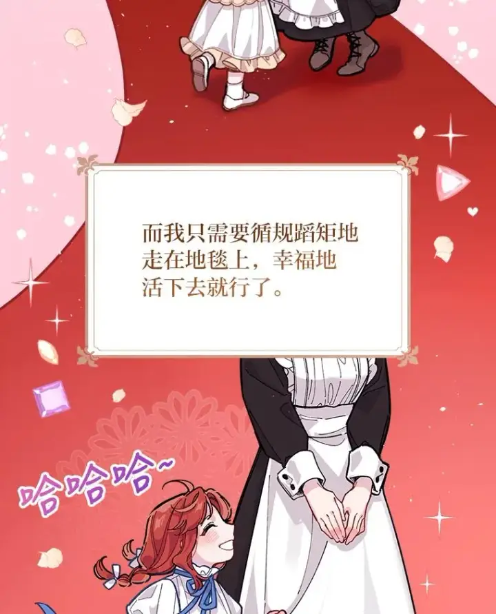 《反派的姐姐今天也很心累》1.豪门梦图54